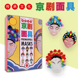 中国风京剧脸谱盒装diy儿童绘画涂色面具幼儿园手工材料