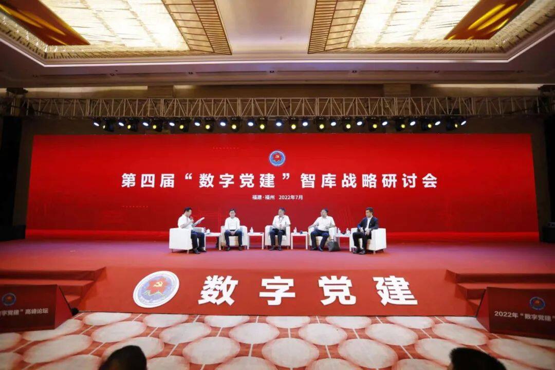 2022年“数字党建”高峰论坛隆重召开！网龙发布全...