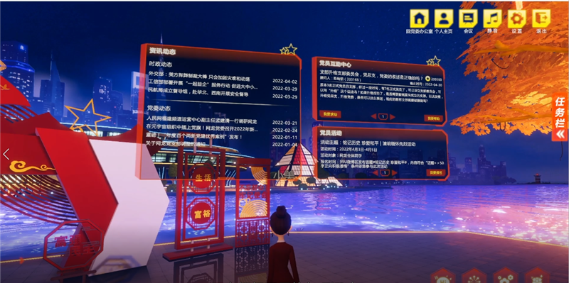 将党旗插到元宇宙的前沿阵地——网龙打造全国首个...