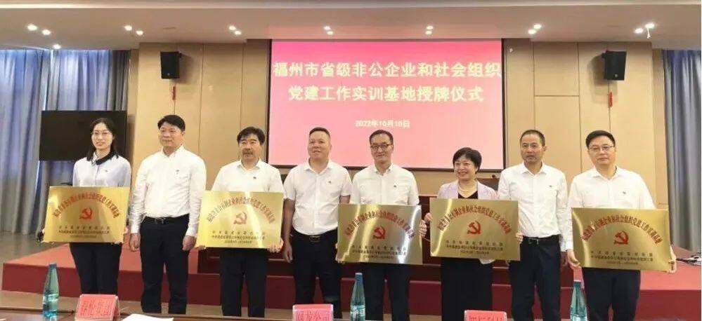 喜报！网龙再次入选“省级非公有制企业和社会组织...