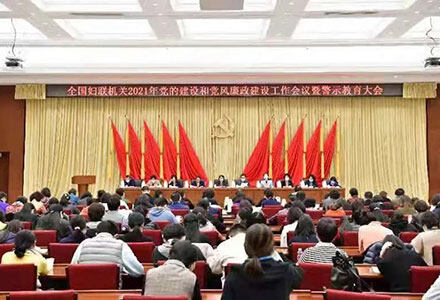 黄晓薇:以高质量党建引领新时代妇联工作高质量发展