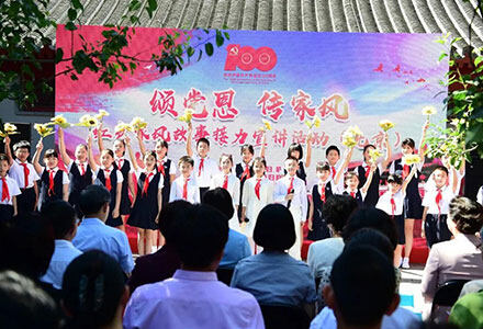 “颂党恩 传家风”红遍大江南北 红色家风故事接力宣讲活动在京推向高潮