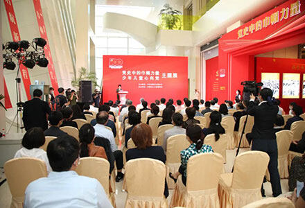 全国妇联在京举办主题展 激扬“党史中的巾帼力量” 激励“少年儿童心向党”