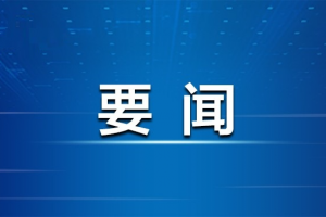 黄晓薇：多措并举助力女性高校毕业生实现更加充分更高质量就业