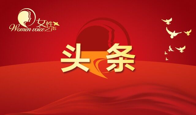 习近平在中央统战工作会议上强调 促进海内外中华儿女团结奋斗 为中华民族伟大复兴汇聚伟力