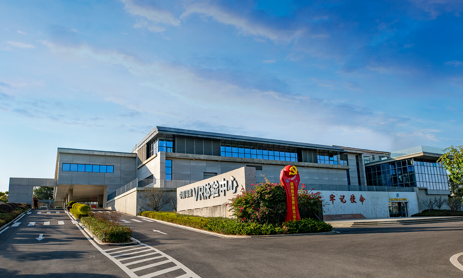 VR体验中心