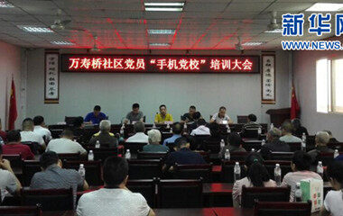 成都武侯区机投桥街道万寿桥社区：指尖轻轻一划 ...