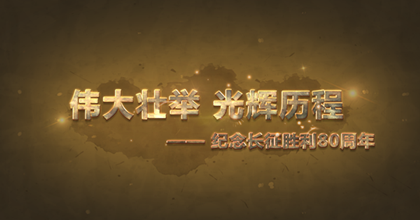 中国好党员微课亮相中央党媒荣获新媒体一等奖