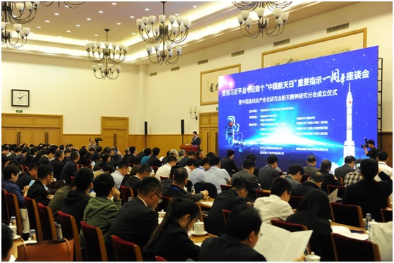 大会在北京京西宾馆三层第一会议室隆重举行，该会议室系第十一届三中全会会址