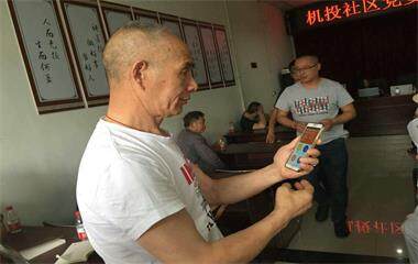 “互联网+党建”激发党建工作新活力 让学习更有“...