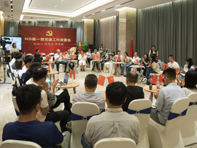 网龙党委“不忘初心、牢记使命”主题教育之党建工...