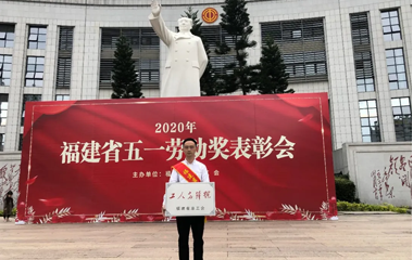 喜报！“中国好党员”项目组获评2020年福建省“工...