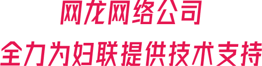 女性之声官方网站APP下载