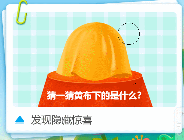 5 101教育PPT