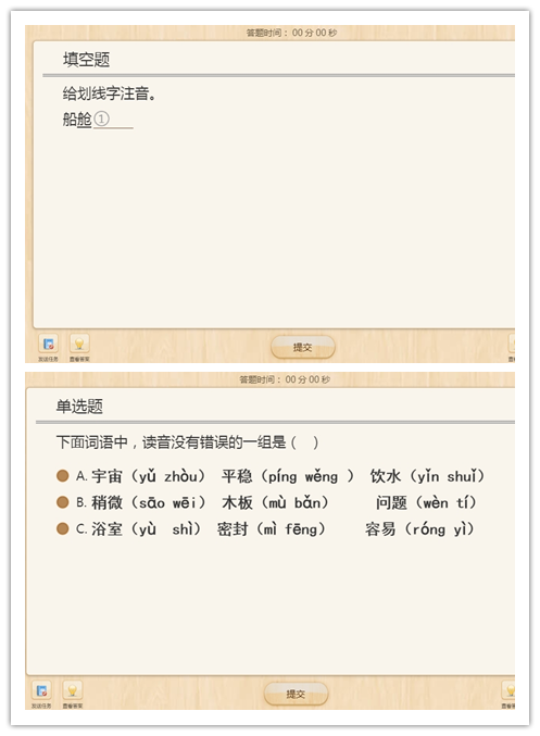 202012802 101教育PPT