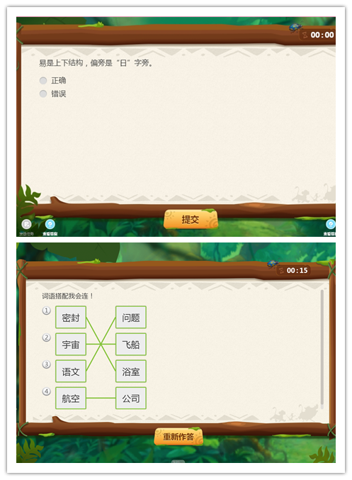 202012803 101教育PPT