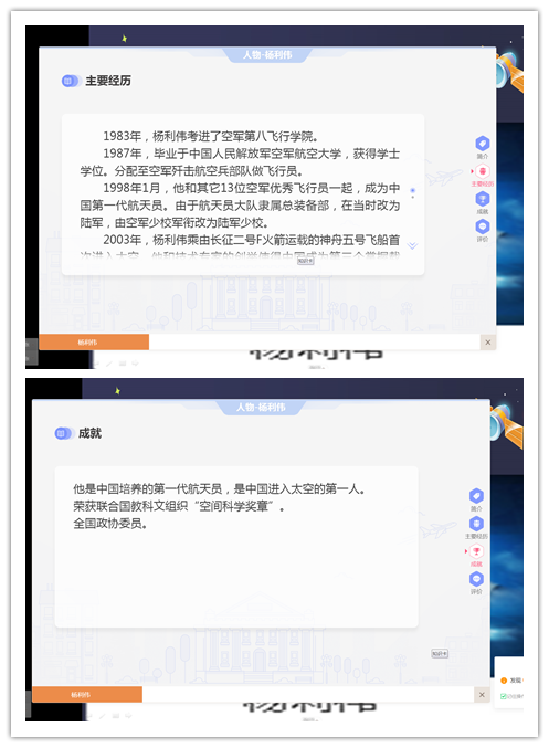 202012804 101教育PPT