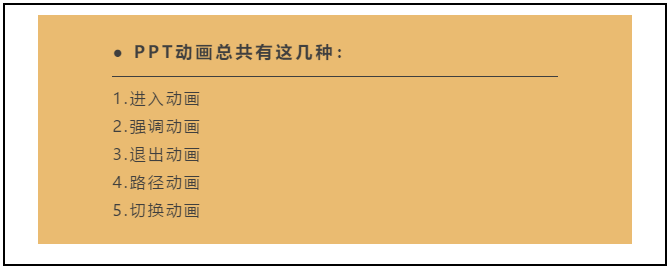2020122401 101教育PPT