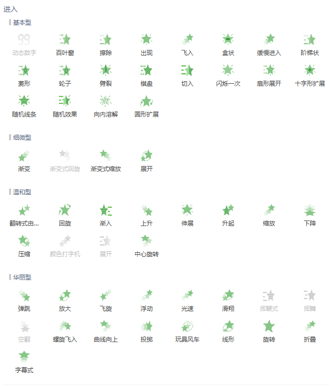 2020122402 101教育PPT