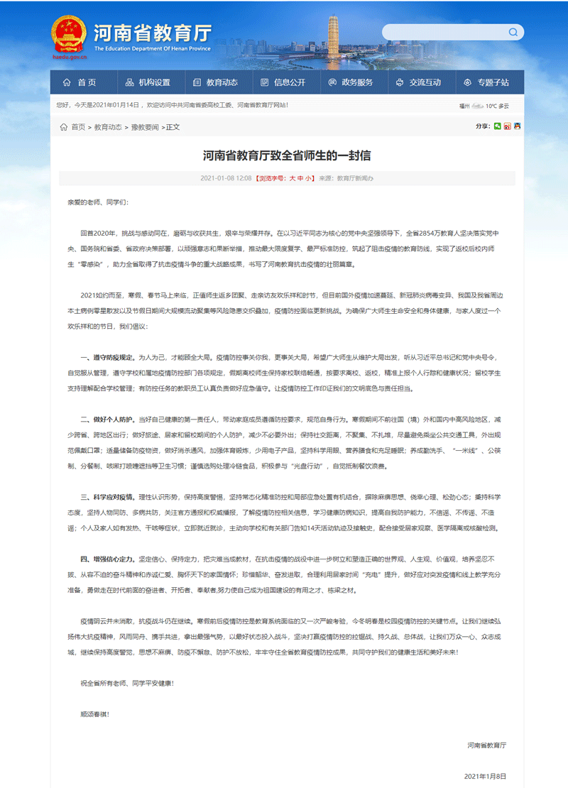2021114002 101教育PPT