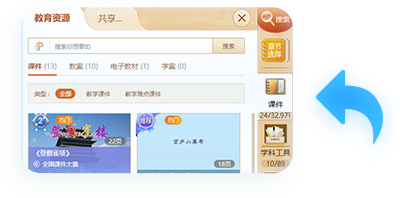 课件资源